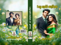 17. Unadhu Kadhalil Karainthenadi.jpg